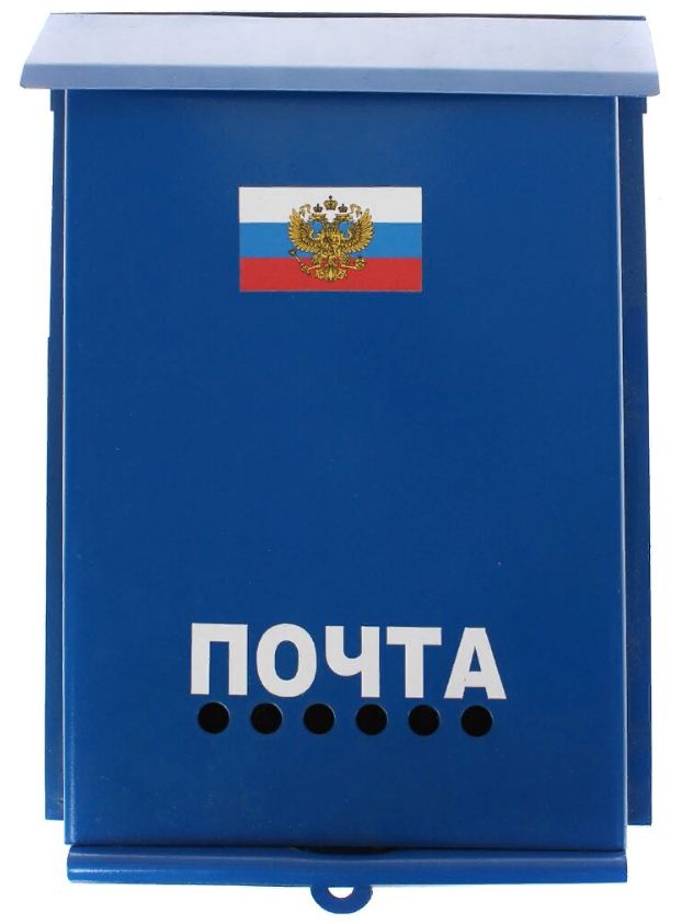 Ящики почтовые